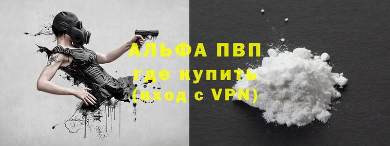 MEGA рабочий сайт  что такое наркотик  Гаврилов Посад  Alpha PVP Соль 