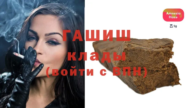 ГАШ hashish Гаврилов Посад