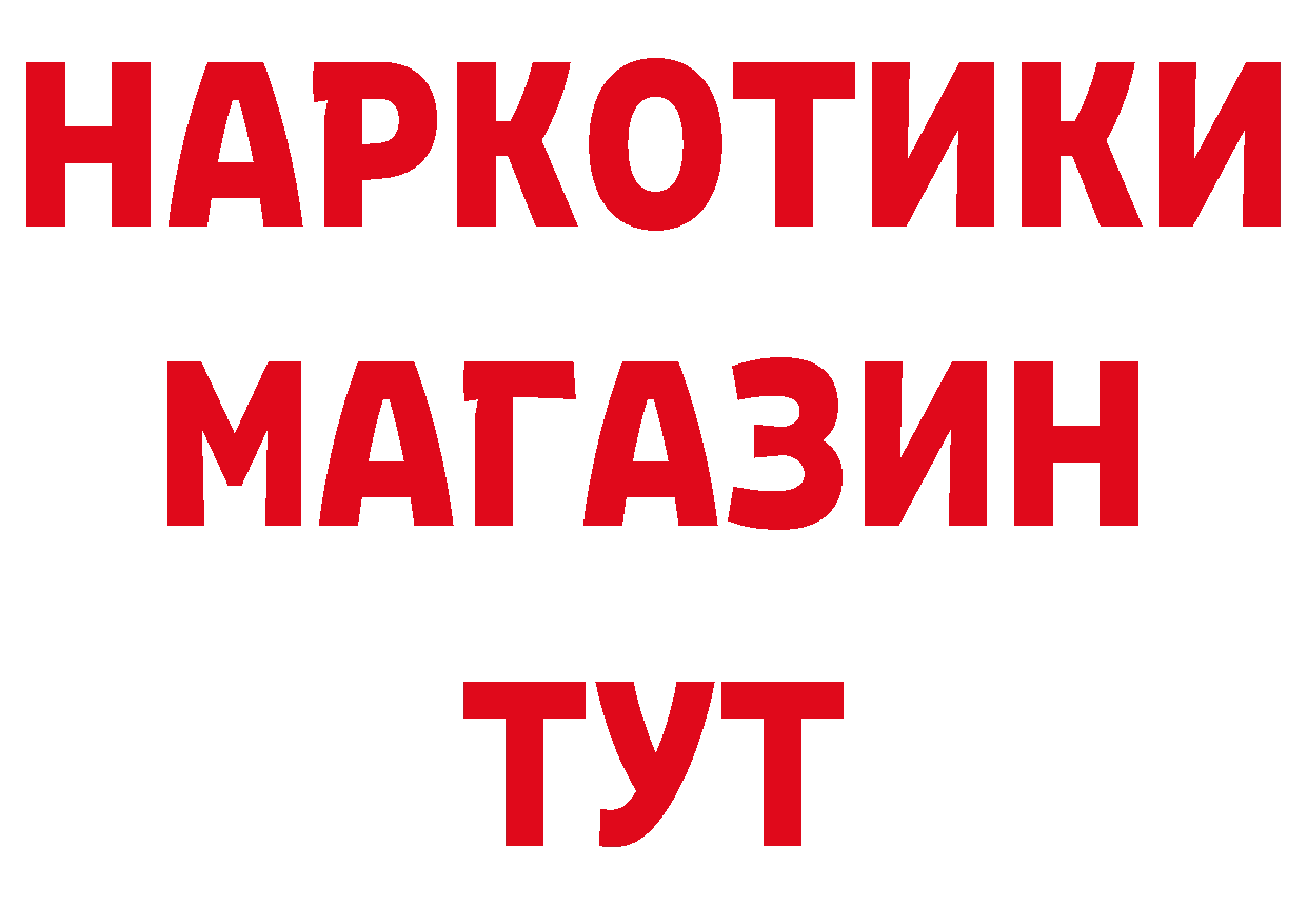 Бутират бутик сайт даркнет кракен Гаврилов Посад