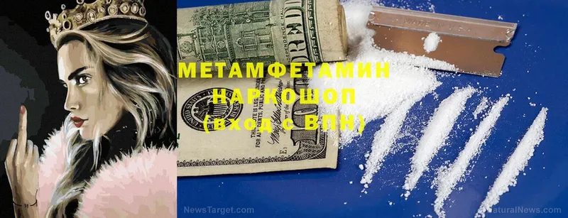 МЕТАМФЕТАМИН Methamphetamine  Гаврилов Посад 